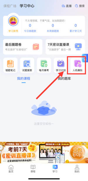申庭教育