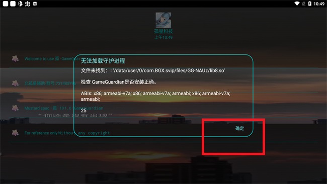 北孤星.Pro框架下载免费