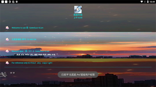 北孤星.Pro框架下载免费