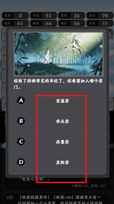 坚持到底修仙