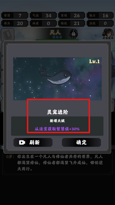 坚持到底修仙