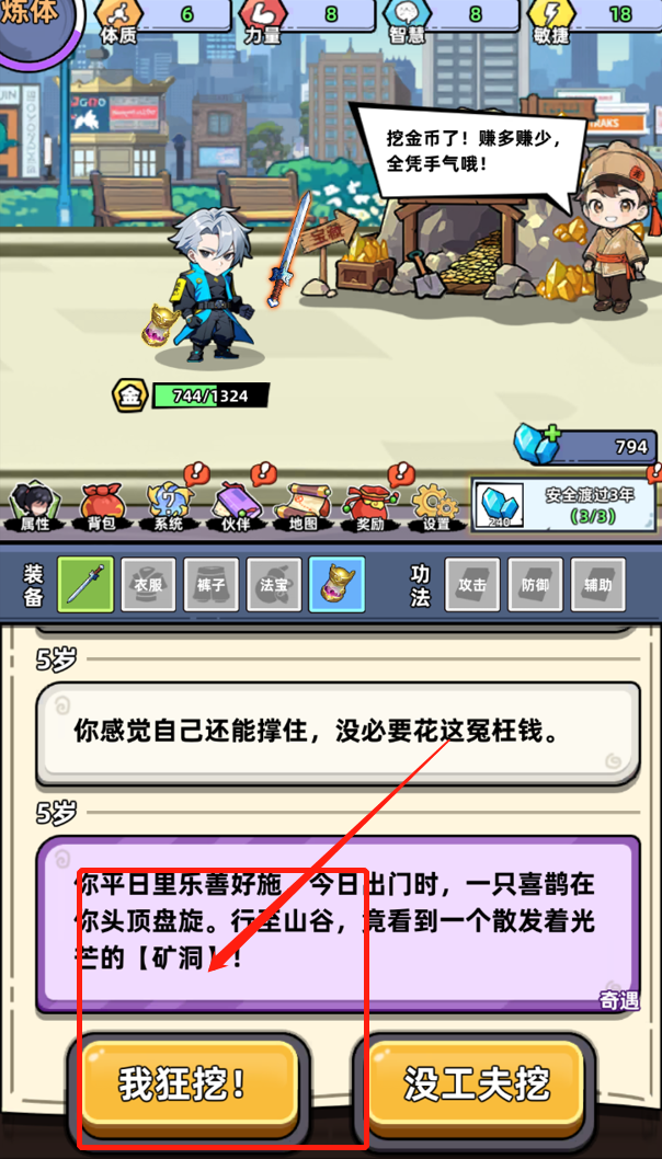 小白修炼计划