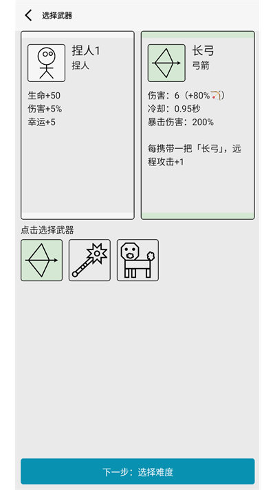 女娲捏人3游戏无限金币