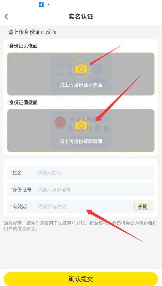 危司机安卓版