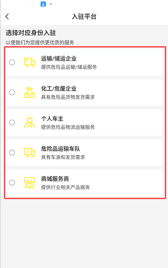 危司机安卓版
