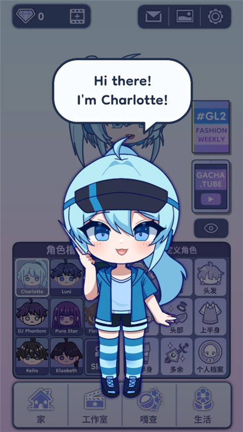 加查故事续作中文国际版(Gacha Story)