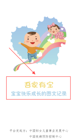 吾家有宝