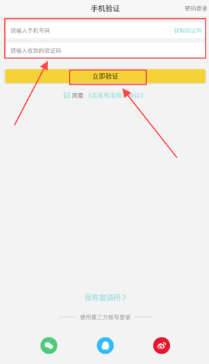 吾家有宝