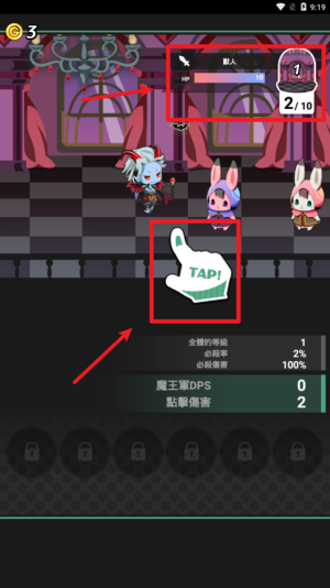 我家的魔王大人2