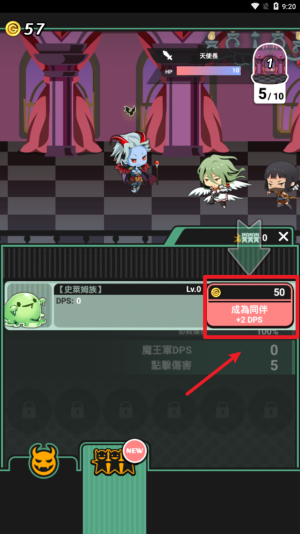 我家的魔王大人2