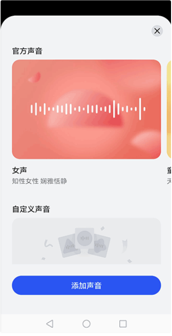 华为智慧语音小艺智慧助手下载安装最新版