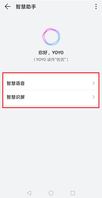 华为智慧语音小艺智慧助手下载安装最新版