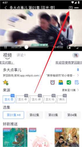 幕启映界软件