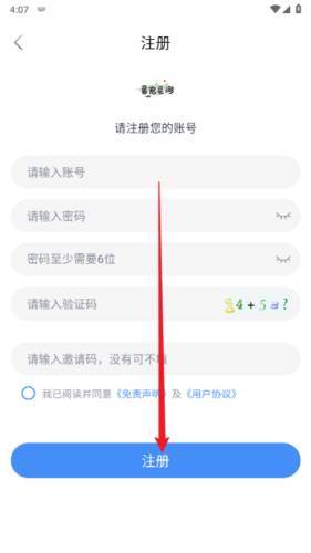 幕启映界软件