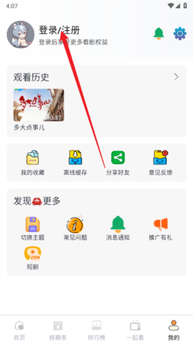 幕启映界软件