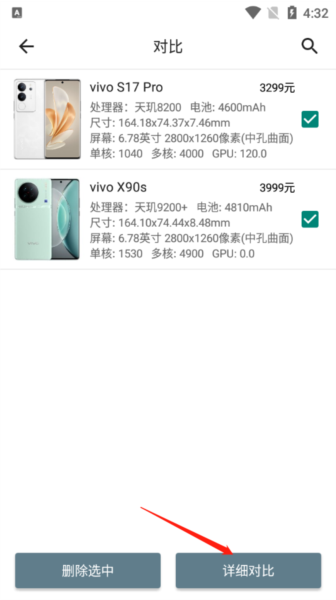 手机性能排行榜app官方正版