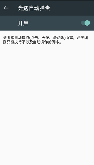 韵之逸光遇自动弹琴工具