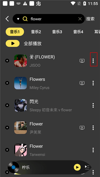 柠乐音乐APP最新版本2025