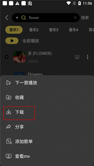柠乐音乐APP最新版本2025