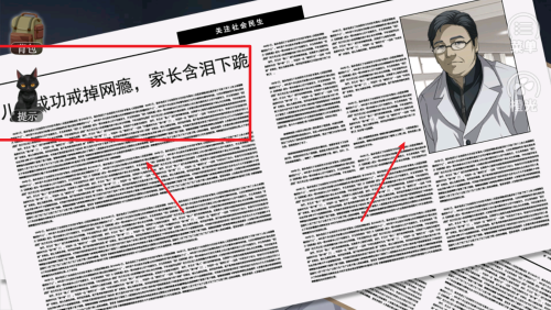 篱笆村秘闻