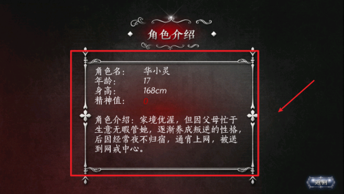 篱笆村秘闻