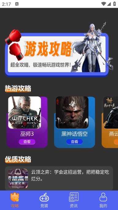 光环魔盒下载安装最新版本