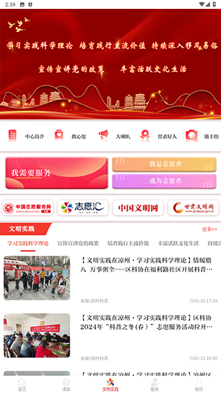 凉州融媒app客户端