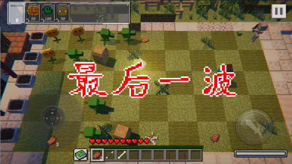 PVZMC植物大战僵尸MC版