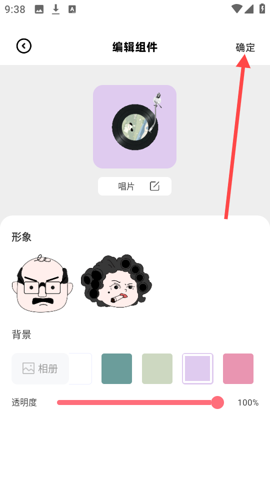 负一屏小组件软件2025最新