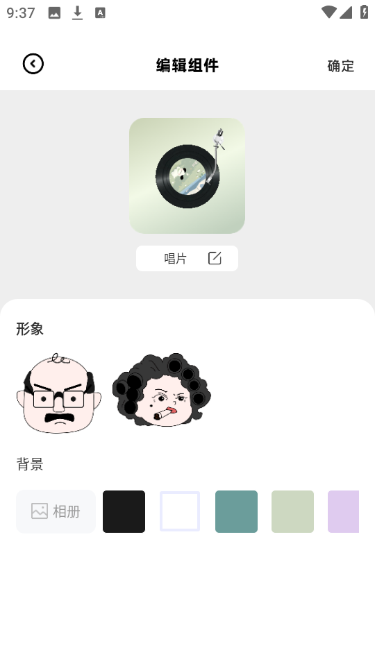 负一屏小组件软件2025最新