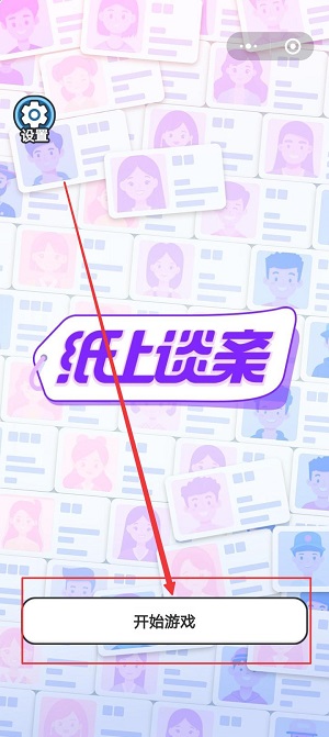 纸上谈亲