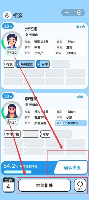纸上谈亲