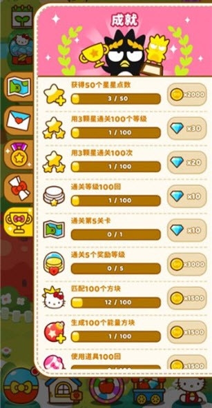 凯蒂猫和好朋友们点点乐游戏国际版