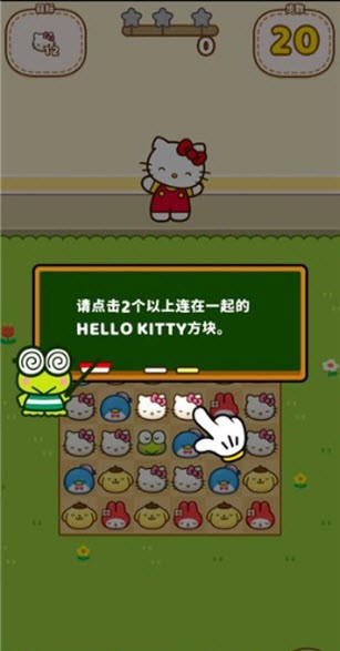 凯蒂猫和好朋友们点点乐游戏国际版