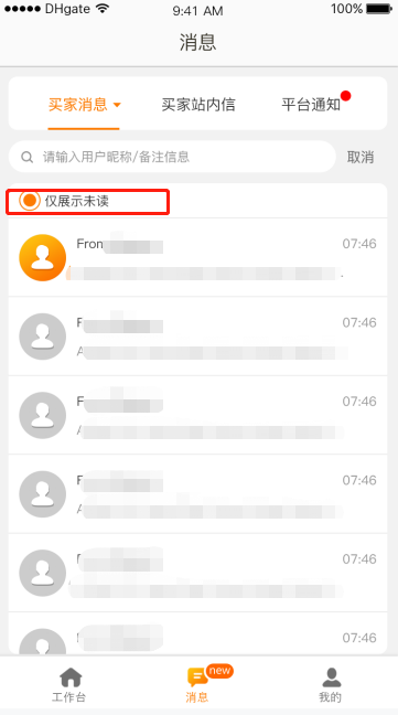 敦煌网商户版下载官方