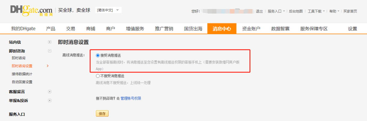 敦煌网商户版下载官方