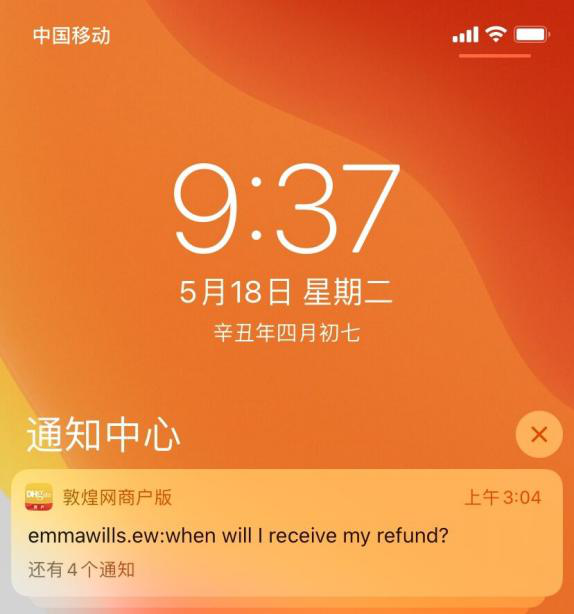 敦煌网商户版下载官方