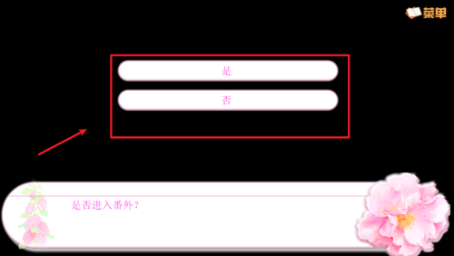 橙光魔君大人万万岁