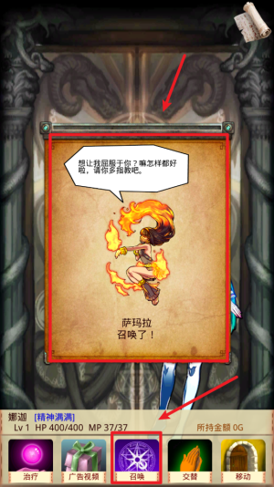 魔物娘召唤记