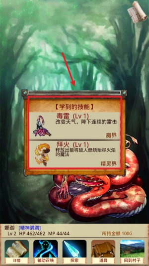 魔物娘召唤记