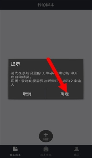 自动精灵兼容版下载安装包