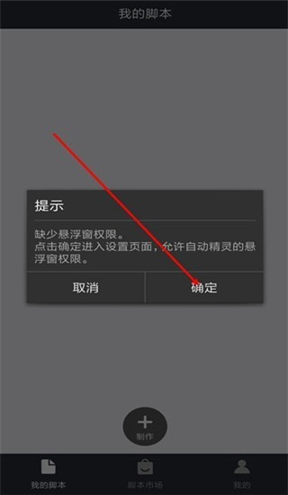 自动精灵兼容版下载安装包