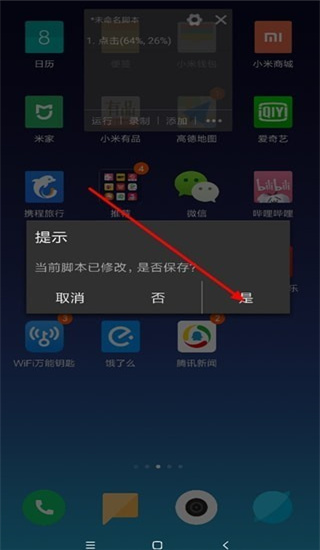 自动精灵兼容版下载安装包
