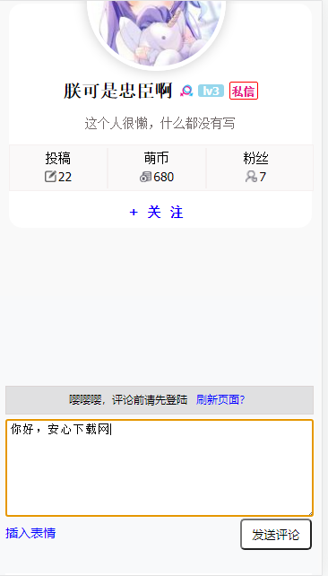 e站弹幕网软件纯净版
