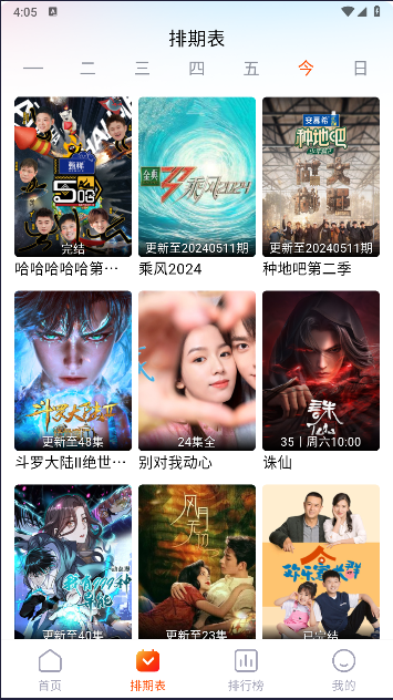 番喜视频绿化版下载安装