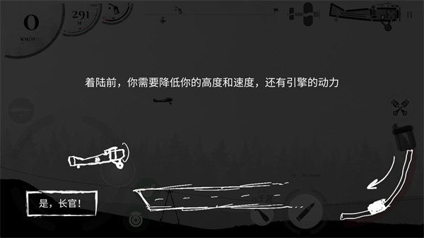 战机公司破解版内置MOD最新版本2025