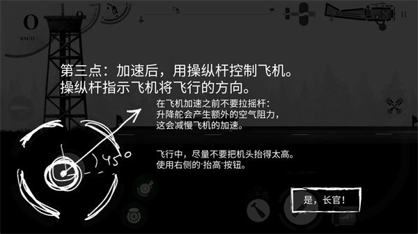 战机公司破解版内置MOD最新版本2025