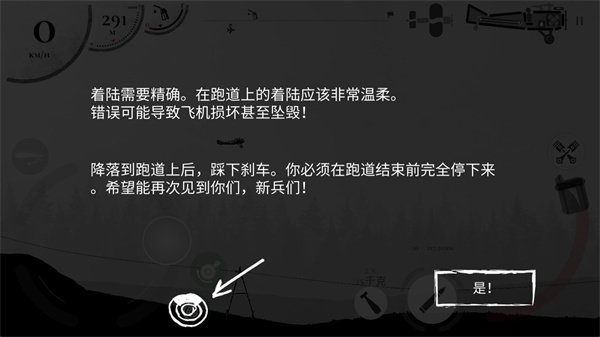 战机公司破解版内置MOD最新版本2025