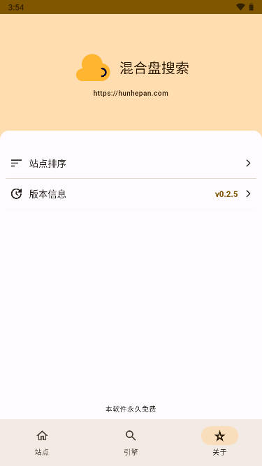混合盘app官方下载2025最新版本
