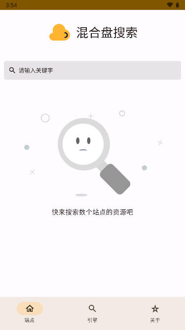 混合盘app官方下载2025最新版本